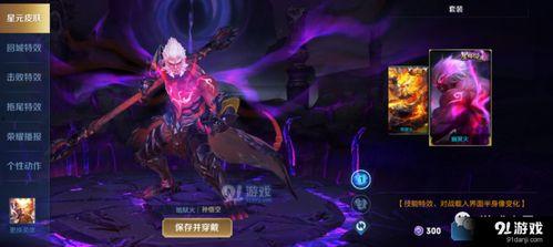 孙悟空皮肤官方爆料最新,美猴王全新皮肤惊艳亮相！