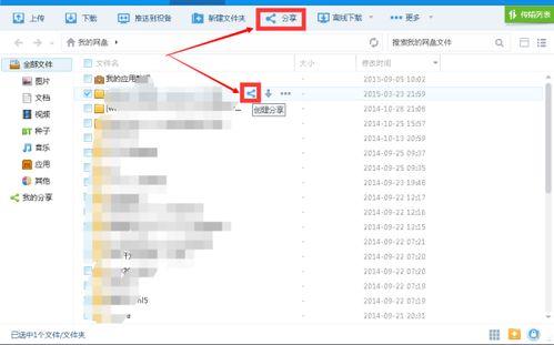 爆料最新资源百度云网盘,揭秘最新资源!百度云网盘爆料大汇总