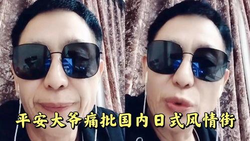 平安大爷最新爆料18,18年惊天爆料,真相即将浮出水面!