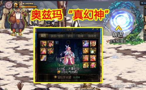 体验服最新爆料奥兹玛,神秘魔法师的崛起与挑战