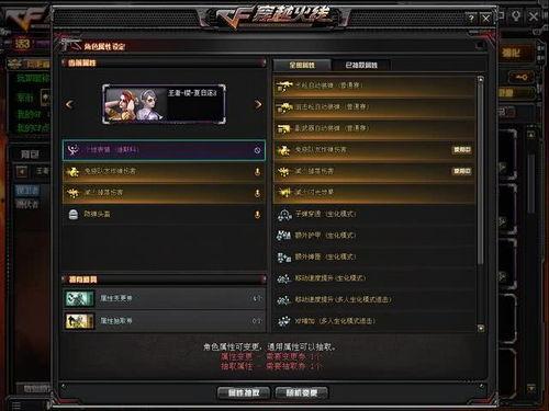 cf先遣服8月最新爆料,全新内容与玩法大揭秘!