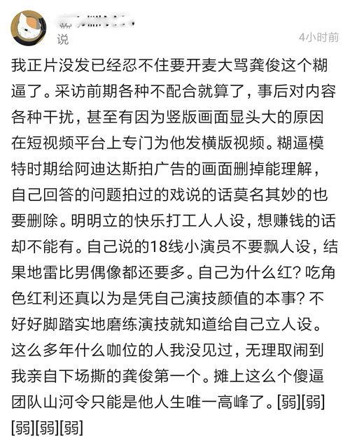 周姓最新爆料人物,揭秘不为人知的背后故事