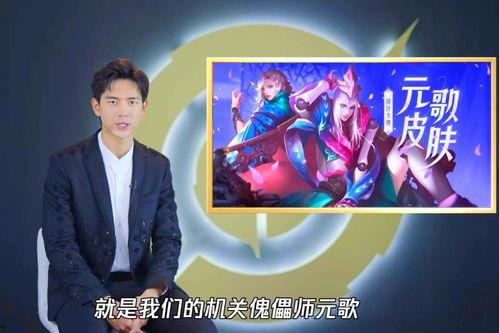 李现最新皮肤爆料视频,炫酷造型,光影交织,等你揭秘!