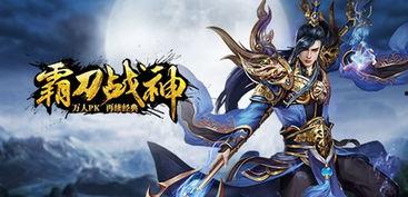 霸刀战神2024最新爆料,揭秘全新篇章,巅峰对决即将开启!