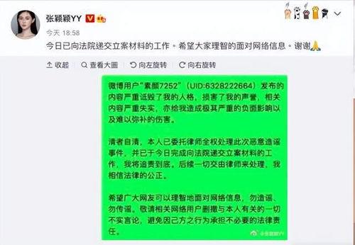 张颖颖最新爆料微博,揭秘娱乐圈惊人内幕!