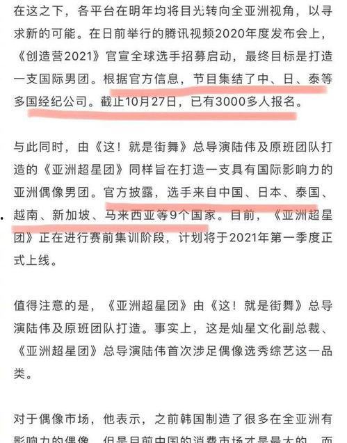 韩娱爆料男团名单最新消息,最新男团名单大揭秘,谁将引领潮流?”