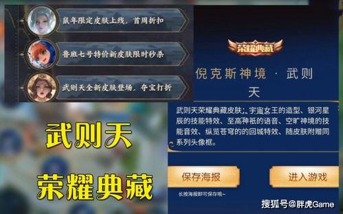 荣耀典藏最新爆料几个,神秘新英雄即将登场,技能解析与背景故事大揭秘!