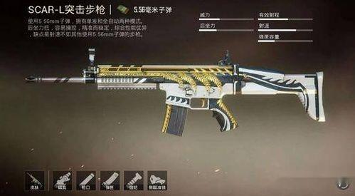 和平精英新皮肤最新爆料m416,炫酷外观引玩家热议!