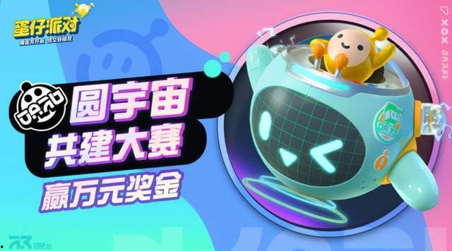 蛋仔派对盲盒最新爆料,神秘角色即将揭晓,惊喜连连等你来探索!