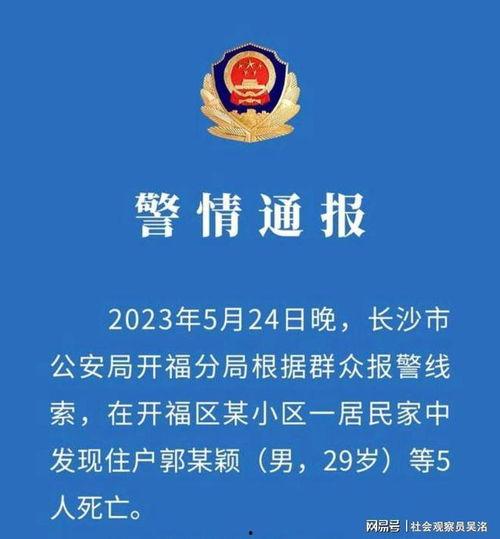 上蔡一中爆料案件最新情况,案情细节及调查进展全解析